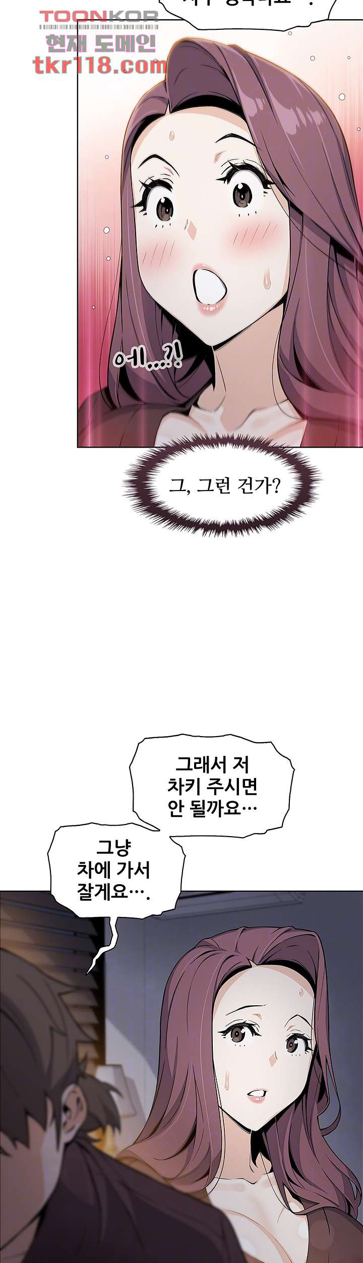 두부집 효녀들 13화 - 웹툰 이미지 14