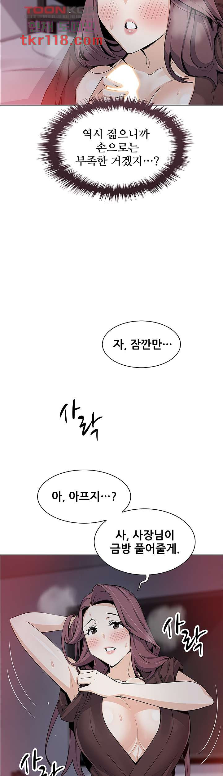 두부집 효녀들 13화 - 웹툰 이미지 32