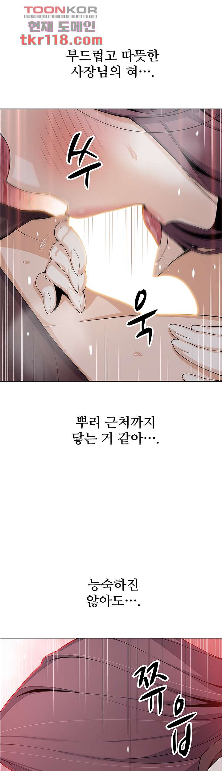 두부집 효녀들 13화 - 웹툰 이미지 37