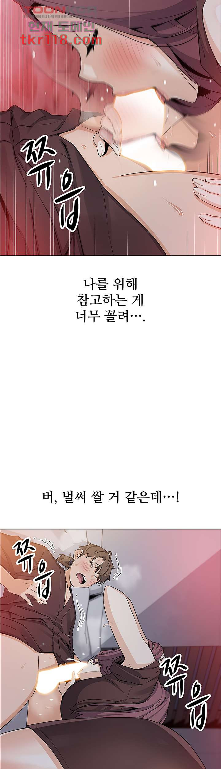 두부집 효녀들 13화 - 웹툰 이미지 38