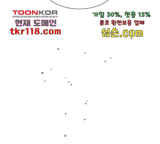 견우와 선녀 126화 - 웹툰 이미지 37