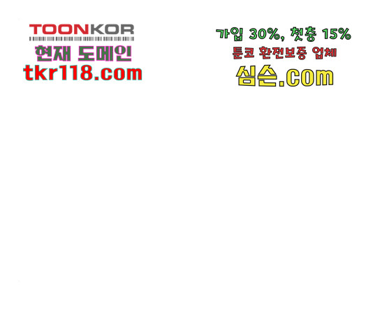 견우와 선녀 126화 - 웹툰 이미지 47