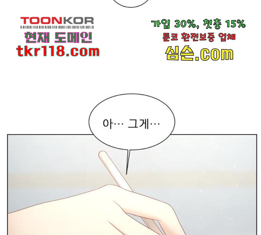 견우와 선녀 126화 - 웹툰 이미지 57