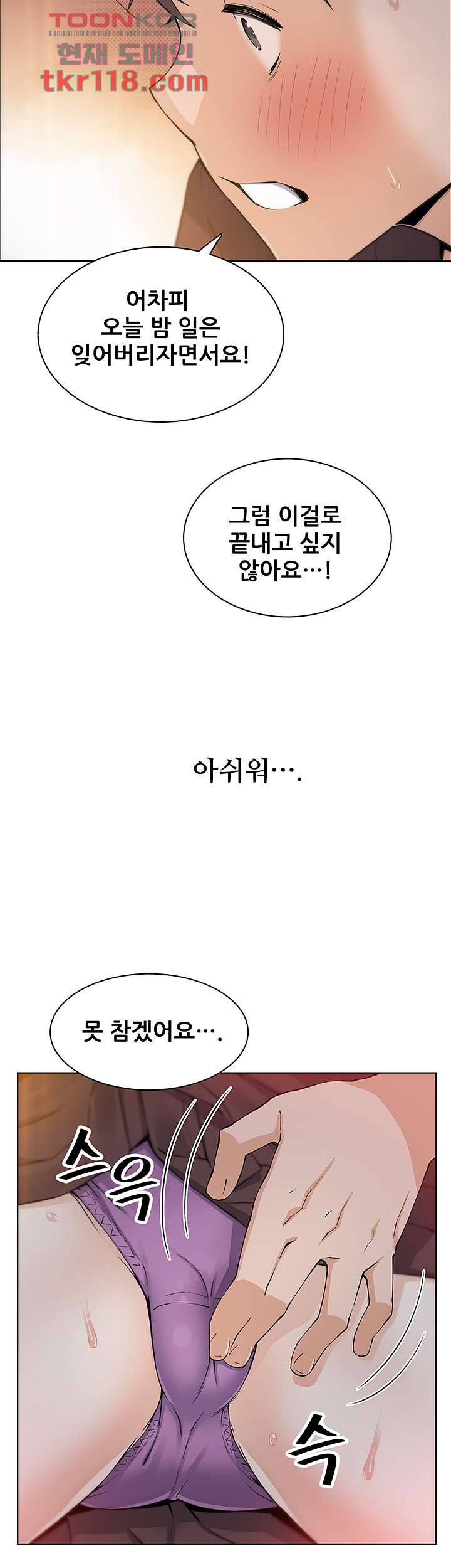 두부집 효녀들 13화 - 웹툰 이미지 50