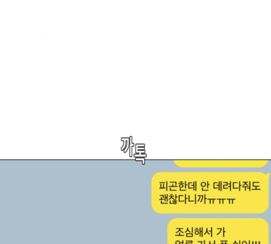 견우와 선녀 126화 - 웹툰 이미지 64