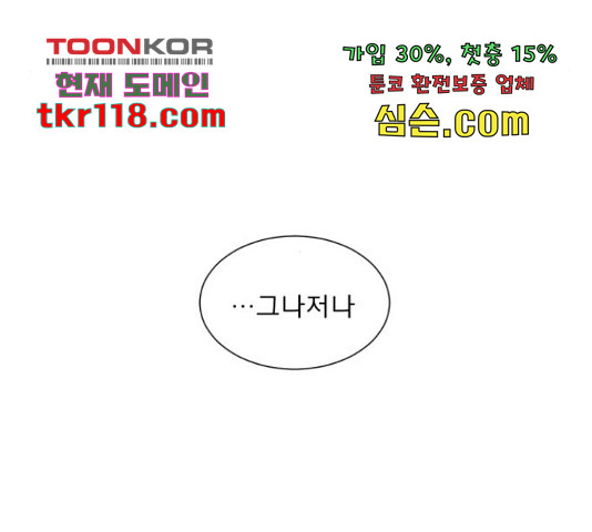 견우와 선녀 126화 - 웹툰 이미지 68