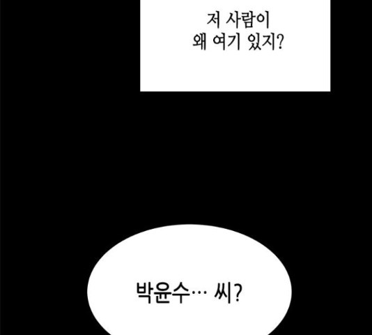 올가미(네이버) 131화 - 웹툰 이미지 10