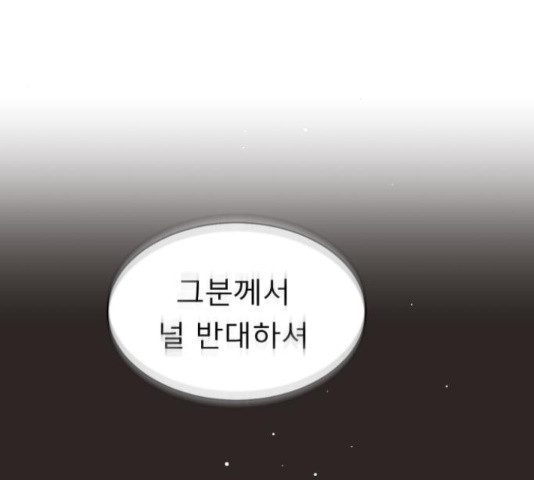 견우와 선녀 126화 - 웹툰 이미지 76