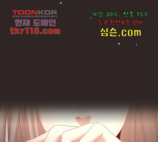 견우와 선녀 126화 - 웹툰 이미지 79