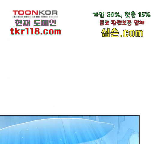 용왕님의 셰프가 되었습니다 117화 - 웹툰 이미지 60