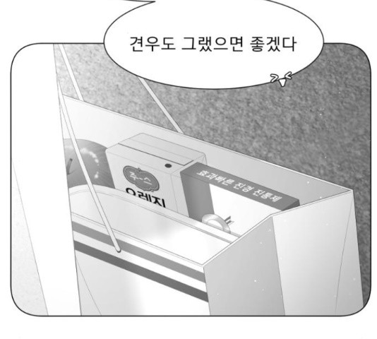 견우와 선녀 126화 - 웹툰 이미지 96