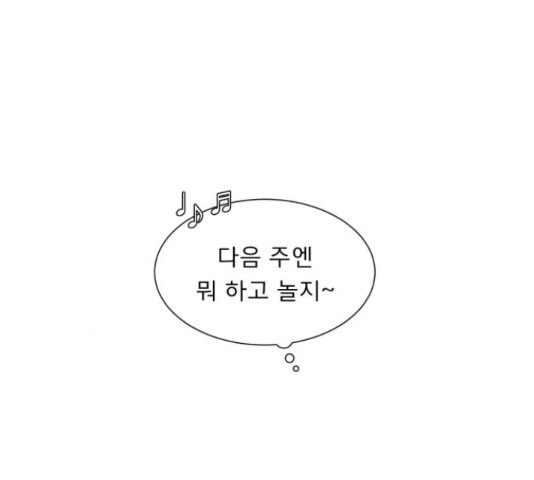 견우와 선녀 126화 - 웹툰 이미지 97