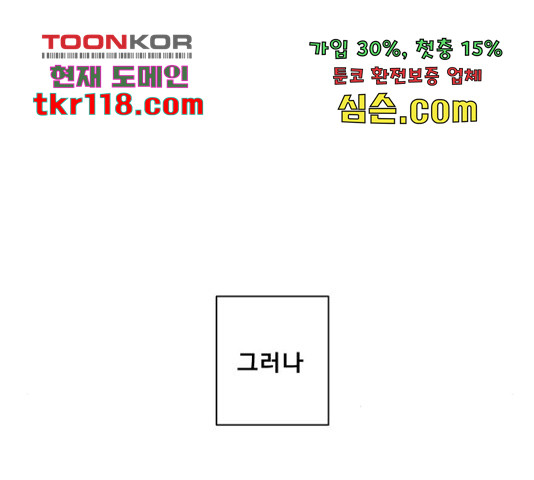 견우와 선녀 126화 - 웹툰 이미지 98