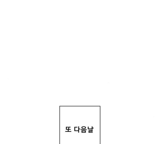 견우와 선녀 126화 - 웹툰 이미지 110