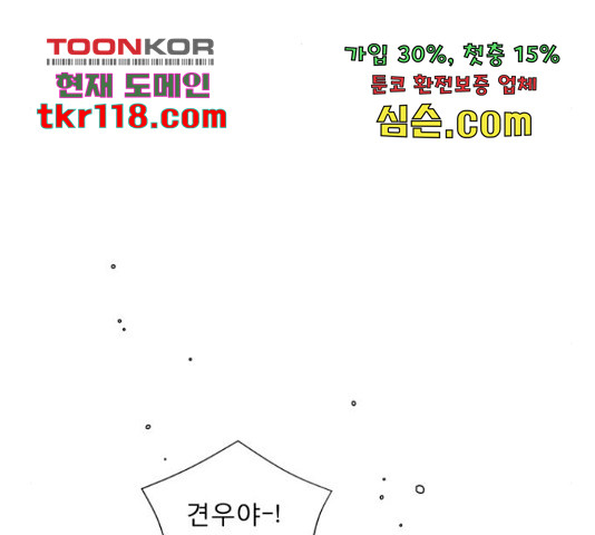 견우와 선녀 126화 - 웹툰 이미지 113