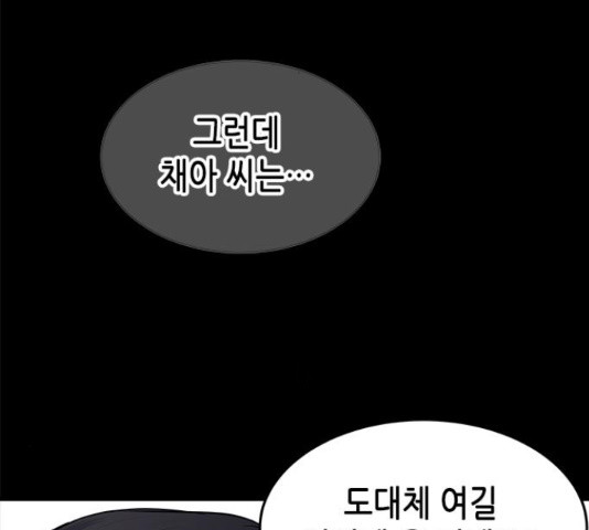 올가미(네이버) 131화 - 웹툰 이미지 49