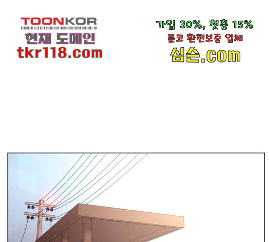 견우와 선녀 126화 - 웹툰 이미지 125