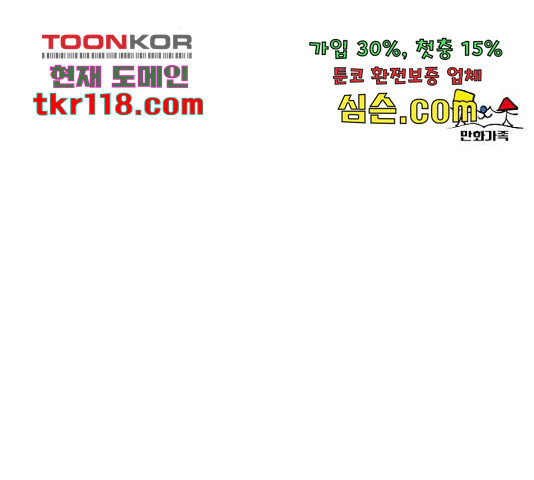 견우와 선녀 126화 - 웹툰 이미지 141