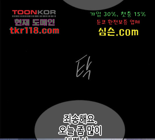 올가미(네이버) 131화 - 웹툰 이미지 76