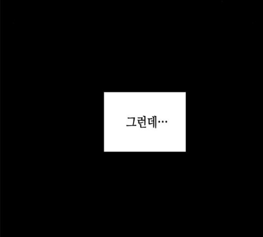 올가미(네이버) 131화 - 웹툰 이미지 130