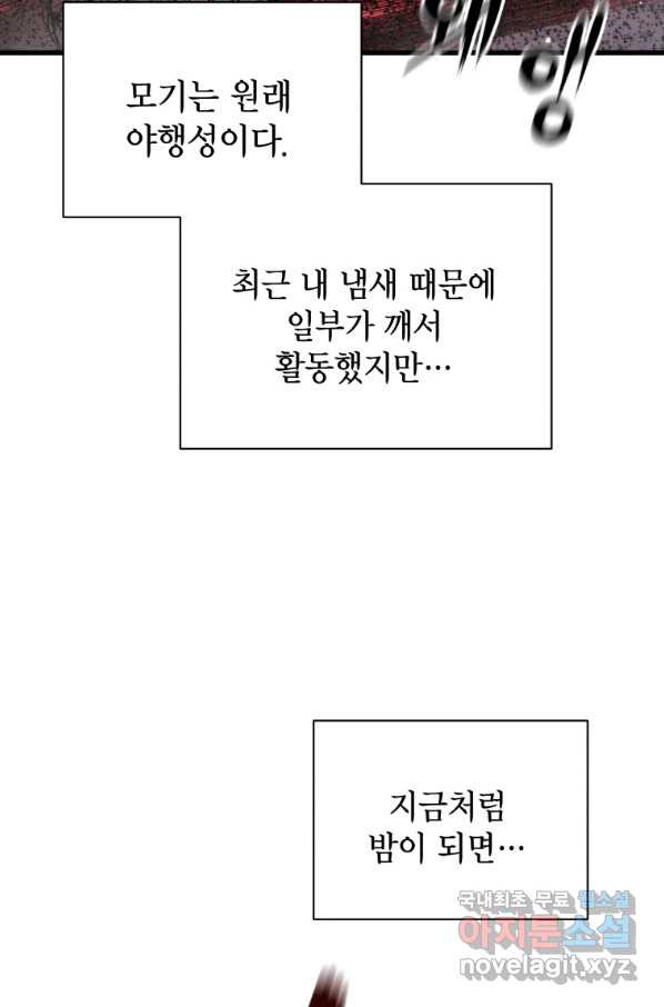 지옥에서 독식 35화 - 웹툰 이미지 54