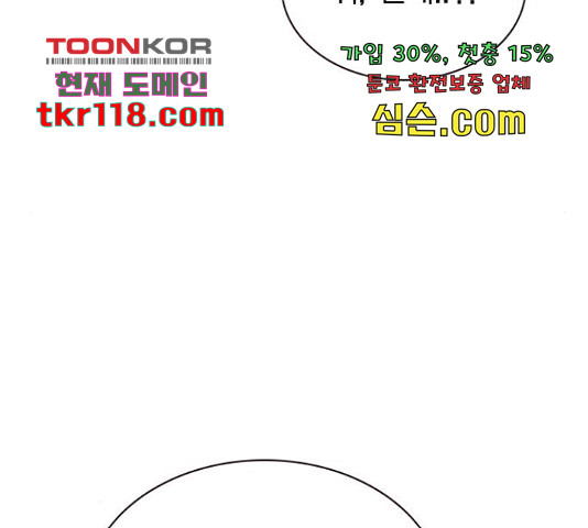 100 33화 - 웹툰 이미지 54