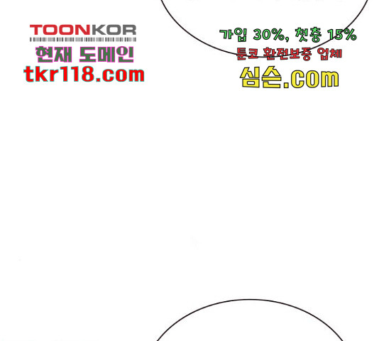 100 33화 - 웹툰 이미지 66