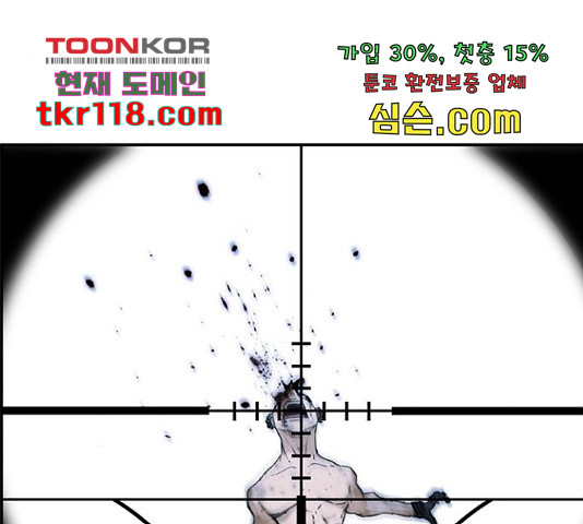 100 33화 - 웹툰 이미지 95
