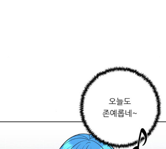 교환학생(네이버) 46화 - 웹툰 이미지 4