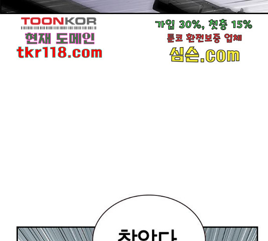 100 33화 - 웹툰 이미지 154