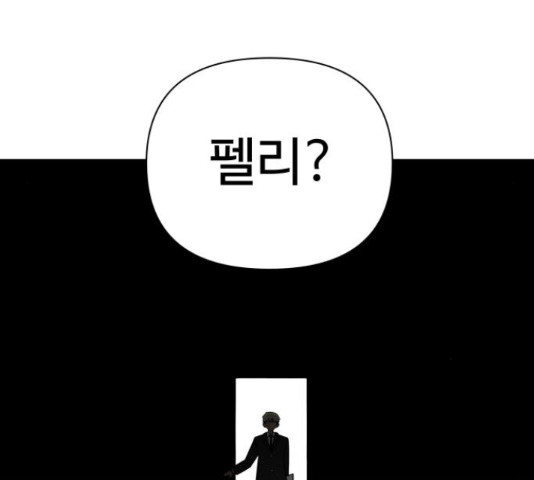 급식러너 64화 - 웹툰 이미지 4