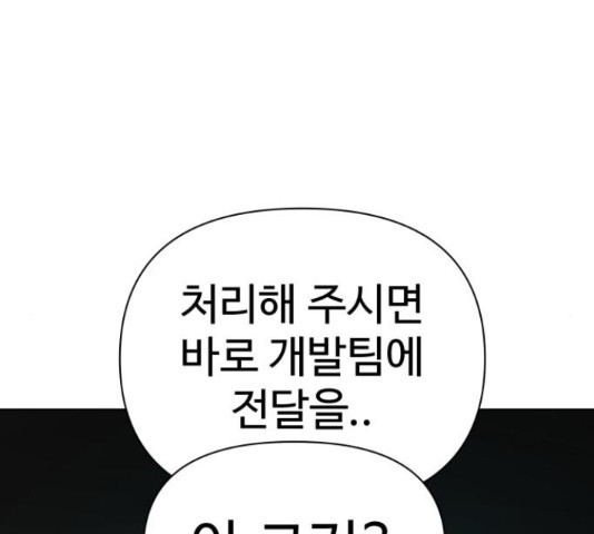 급식러너 64화 - 웹툰 이미지 15