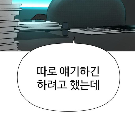 급식러너 64화 - 웹툰 이미지 17