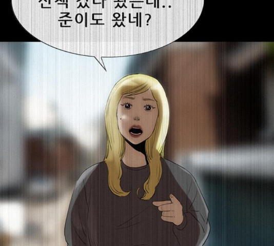 나는 어디에나 있다 61화 - 웹툰 이미지 32