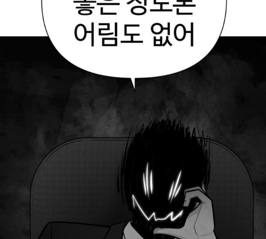 급식러너 64화 - 웹툰 이미지 54