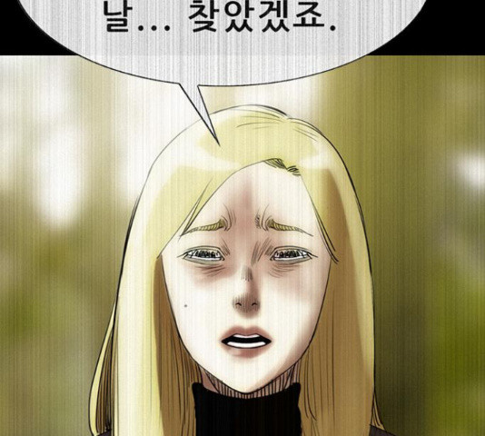 나는 어디에나 있다 61화 - 웹툰 이미지 41