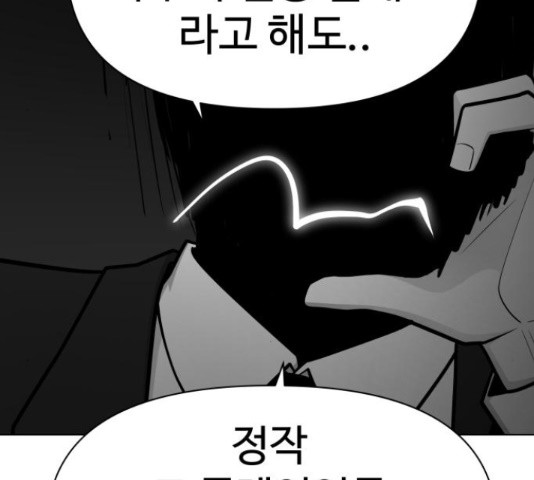 급식러너 64화 - 웹툰 이미지 58