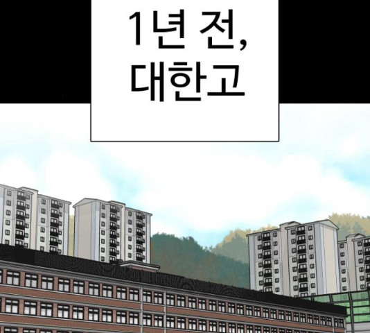 급식러너 64화 - 웹툰 이미지 70