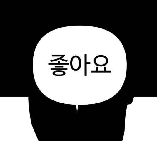 급식러너 64화 - 웹툰 이미지 78