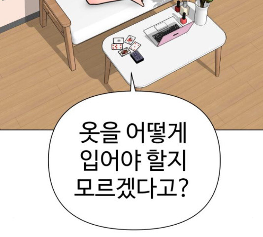 급식러너 64화 - 웹툰 이미지 109