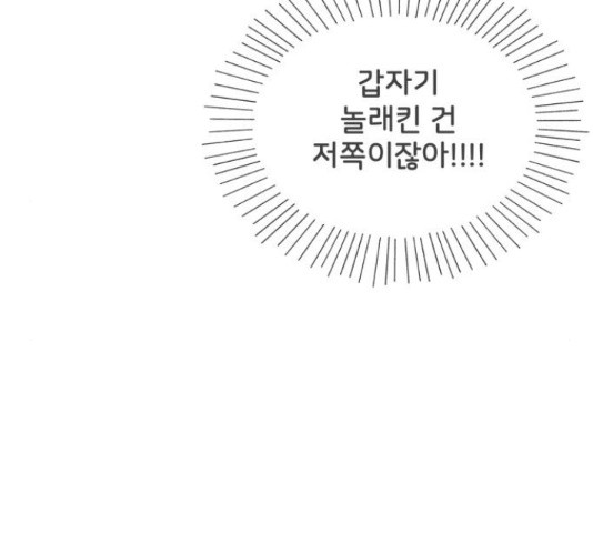 풋내기들 풋내기들 67화 - 웹툰 이미지 10