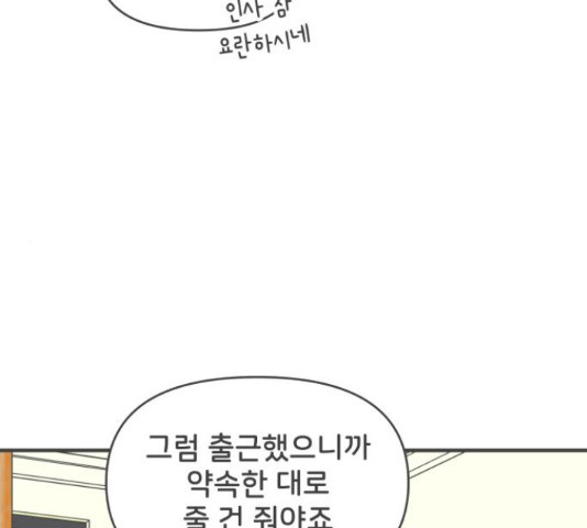 풋내기들 풋내기들 67화 - 웹툰 이미지 17