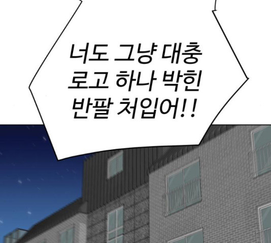 급식러너 64화 - 웹툰 이미지 136