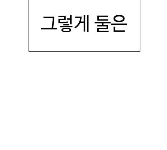 급식러너 64화 - 웹툰 이미지 138