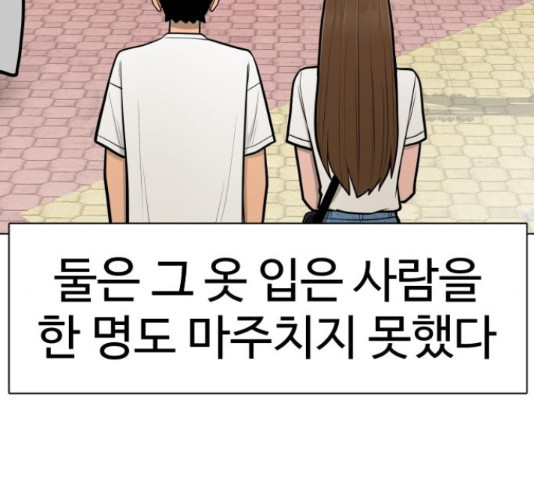 급식러너 64화 - 웹툰 이미지 148