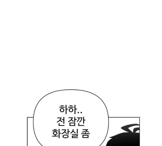 급식러너 64화 - 웹툰 이미지 149