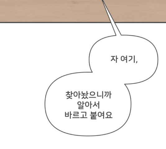 풋내기들 풋내기들 67화 - 웹툰 이미지 60