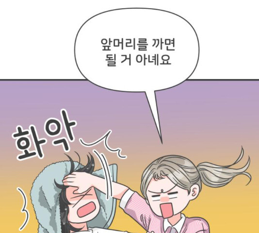 풋내기들 풋내기들 67화 - 웹툰 이미지 63