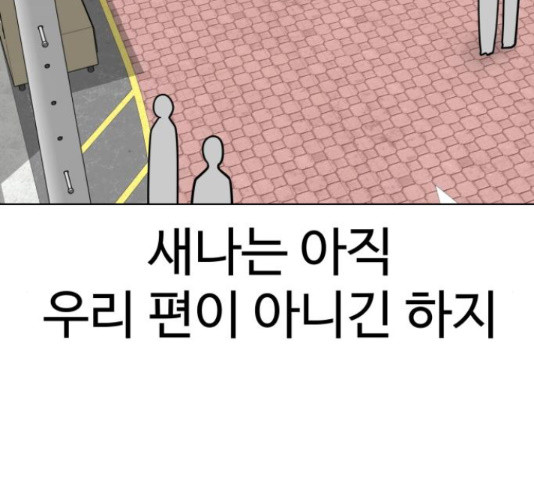 급식러너 64화 - 웹툰 이미지 169