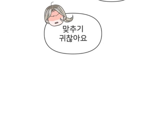 풋내기들 풋내기들 67화 - 웹툰 이미지 77